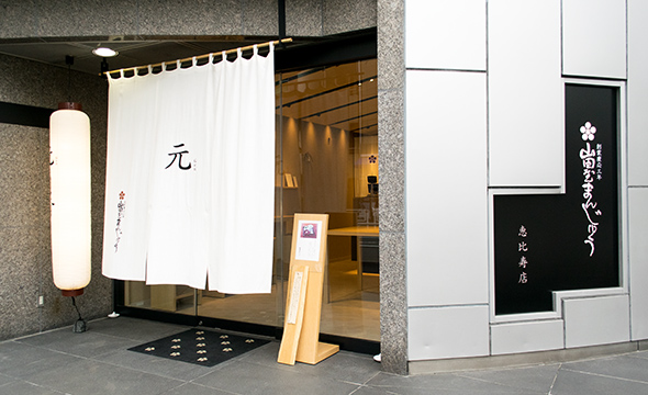 恵比寿店外観