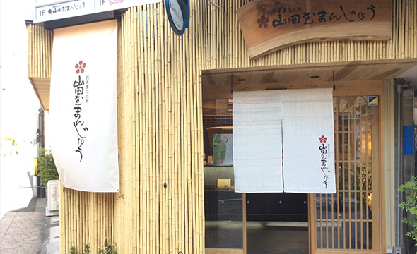 ロープウェイ街店