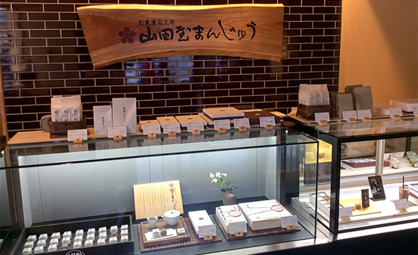 ロープウェイ街店