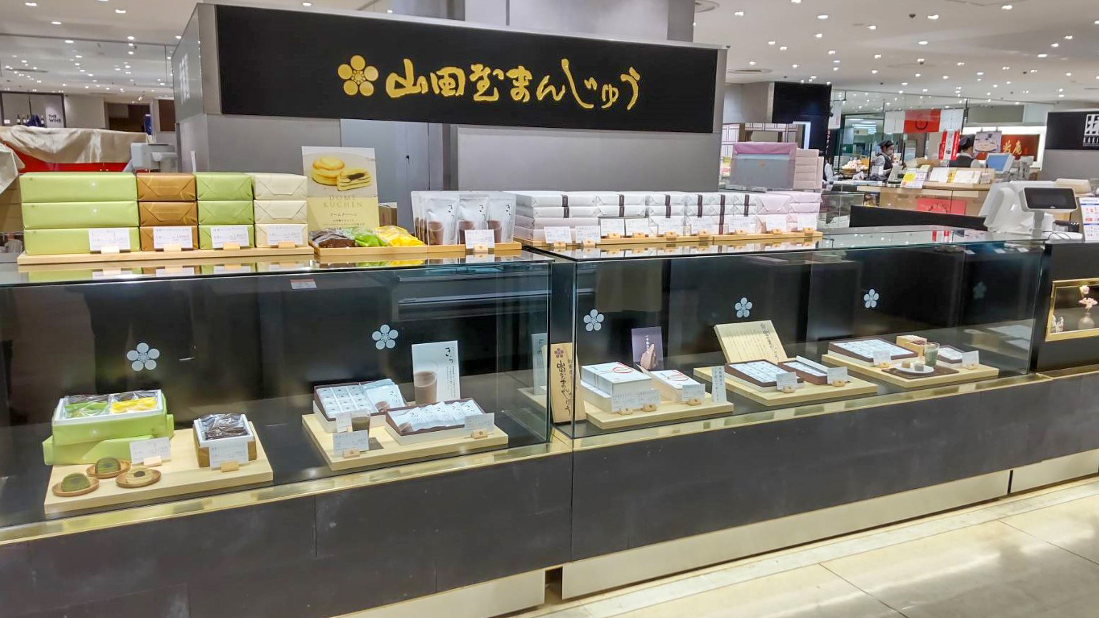 山田屋まんじゅう