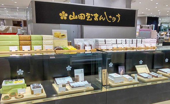 山田屋まんじゅう